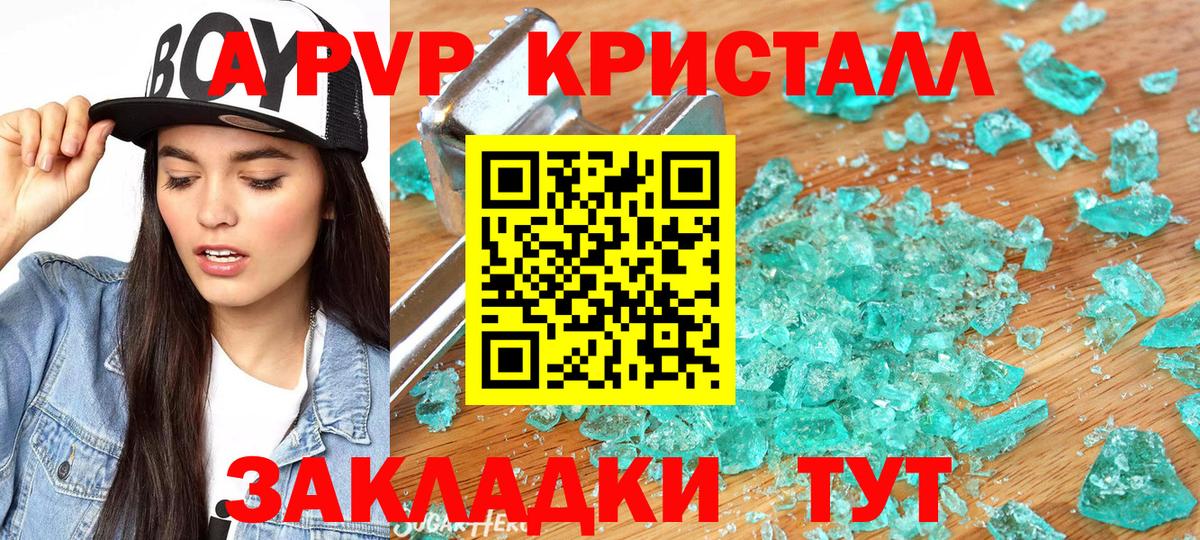 Крымск  Alpha PVP VHQ  сколько стоит  Alfa_PVP  Alpha PVP мука  Вход с VPN 
