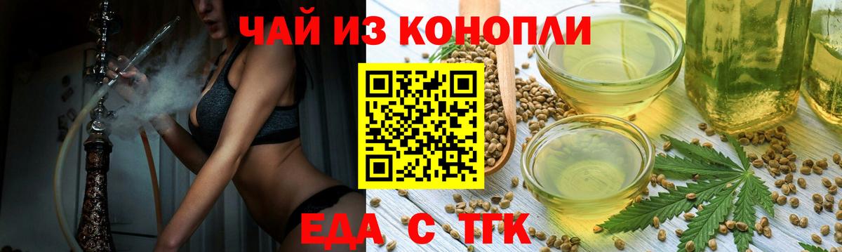 Canna-Cookies конопля Крымск