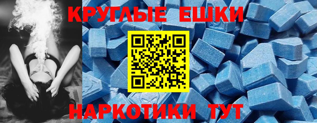 Крымск  Экстази  закладки  Вход с VPN  ЭКСТАЗИ Punisher  Ecstasy Cube 