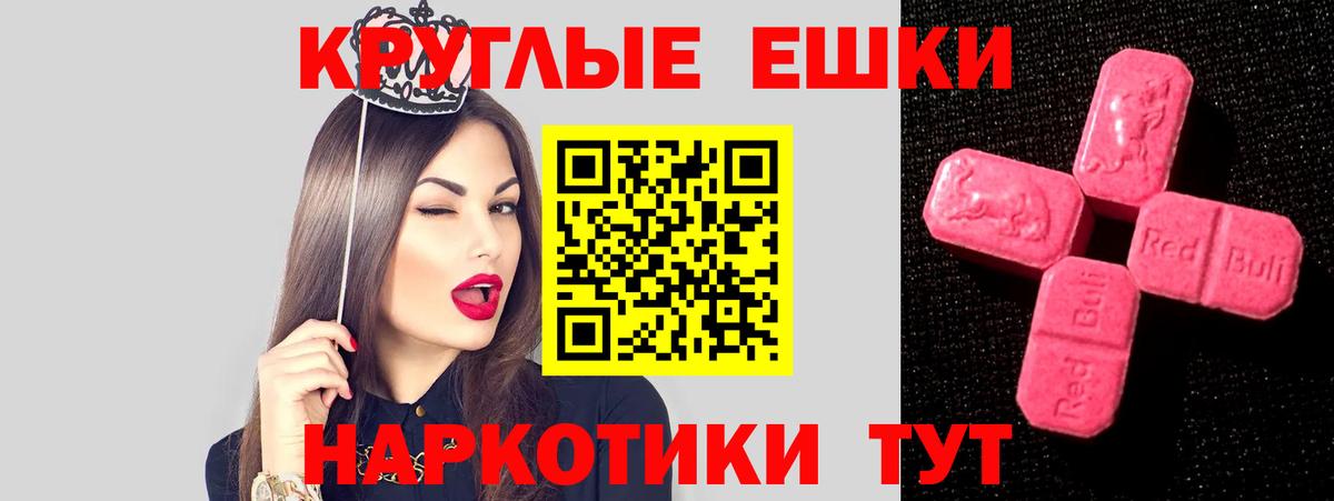 Ecstasy диски Крымск