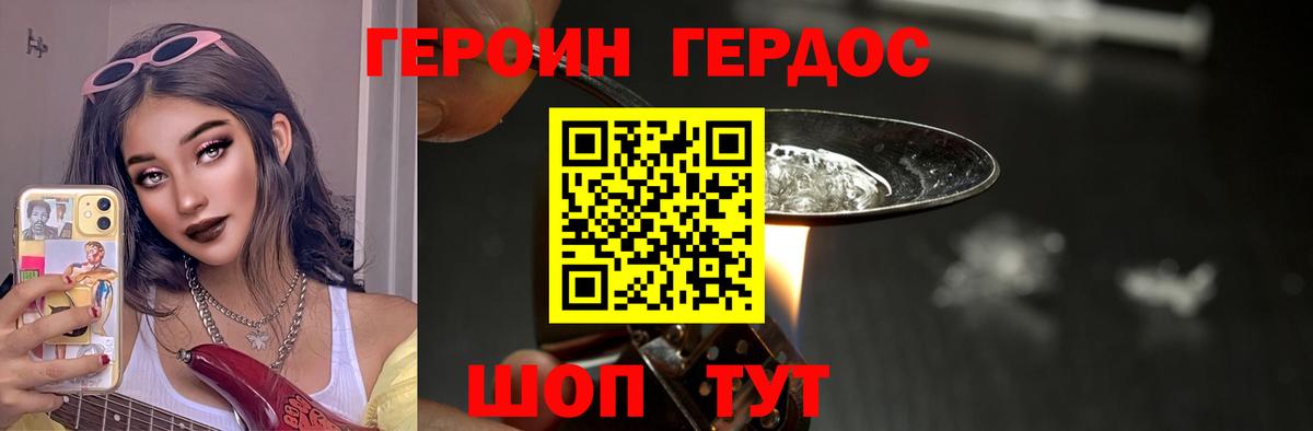 Крымск  Героин герыч  Вход с VPN 