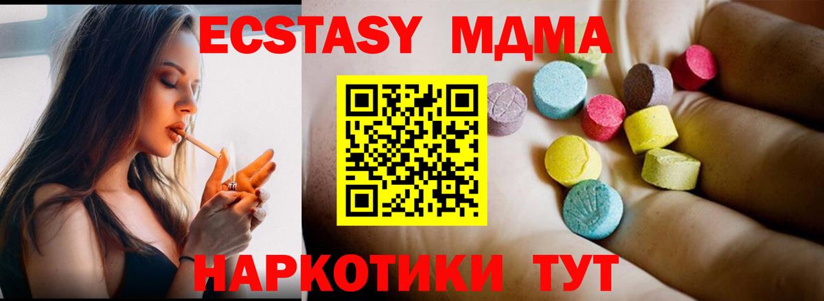 Крымск  МДМА crystal  MDMA  MDMA молли  Вход с VPN 