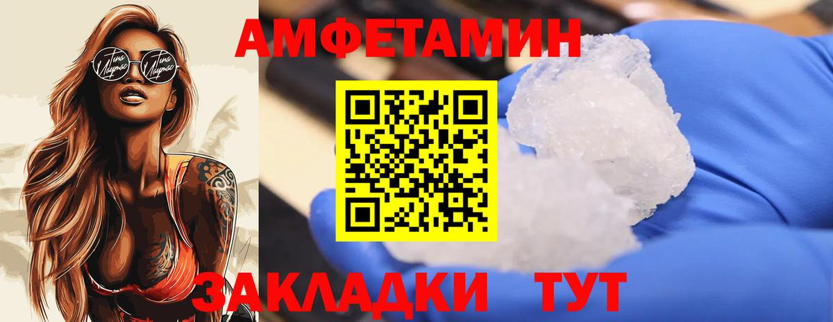 Метамфетамин кристалл  Вход с VPN  Метамфетамин кристалл  Крымск 
