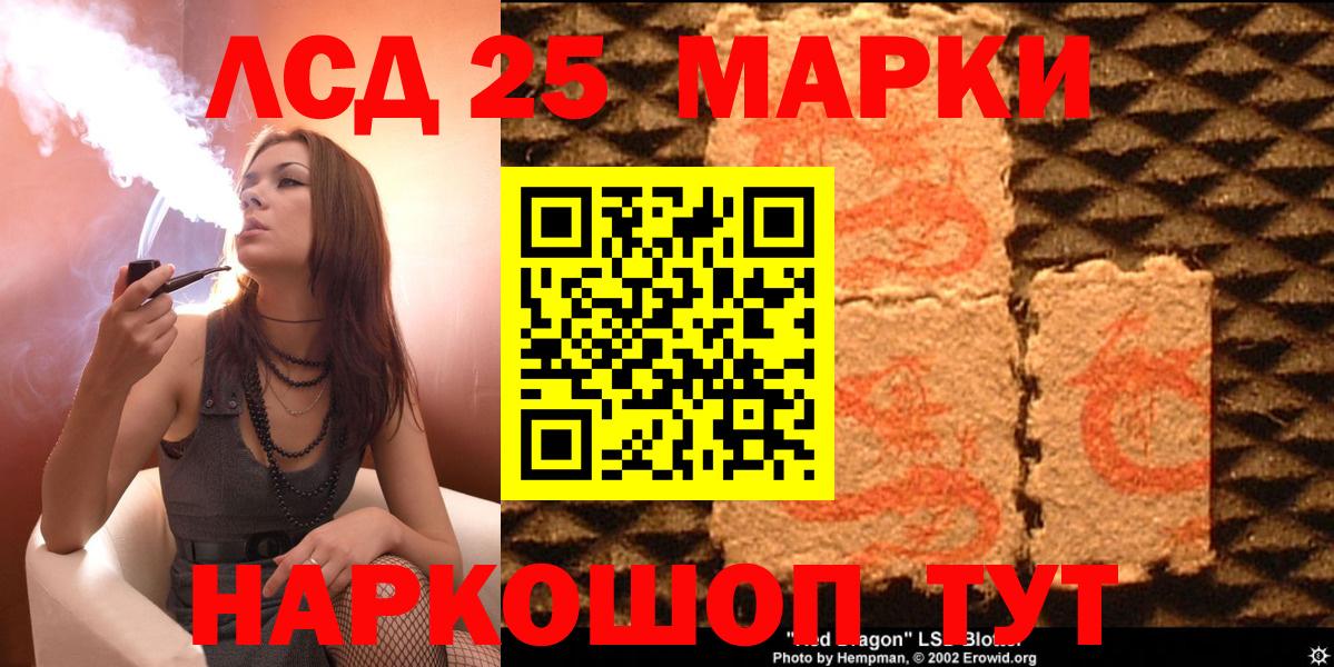 Крымск  Наркотические марки 1,8мг  Вход с VPN 