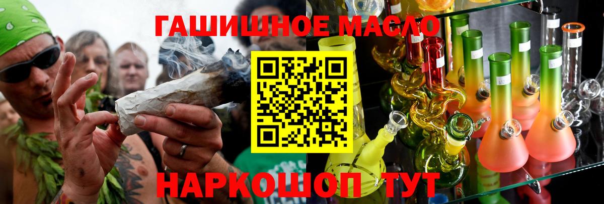 Крымск  ТГК THC oil  Вход с VPN  ТГК Wax 